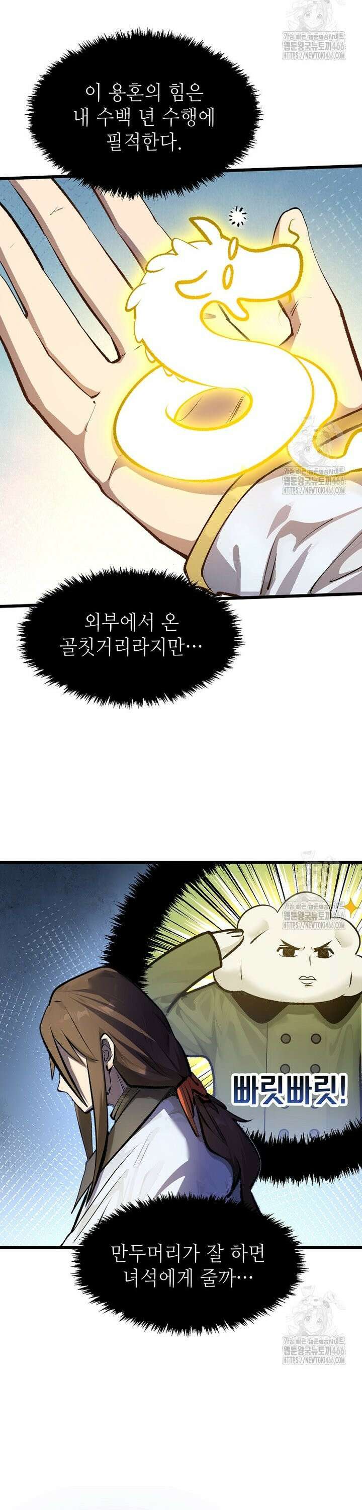 초초수련천년 174화 22