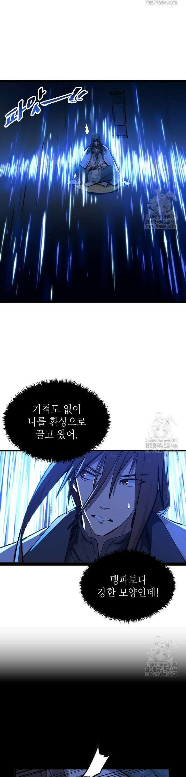 초초수련천년 174화 24