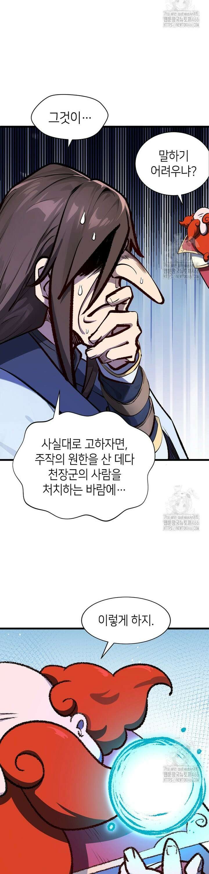 초초수련천년 174화 28