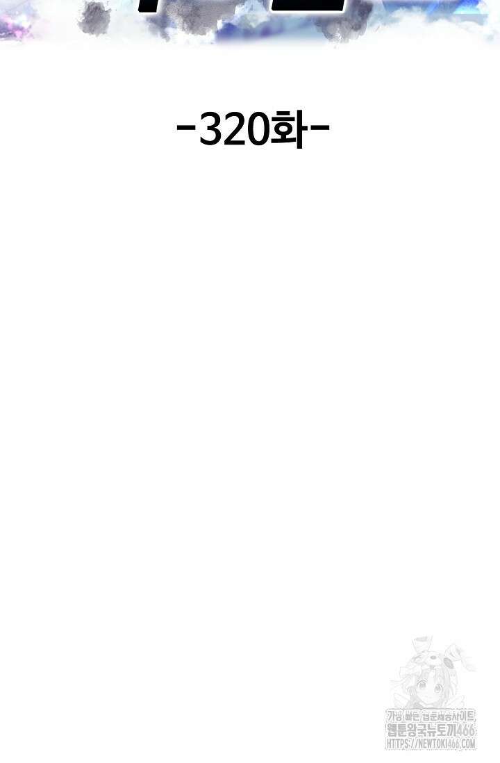 현세로 귀환한 최강 신선 320화 2