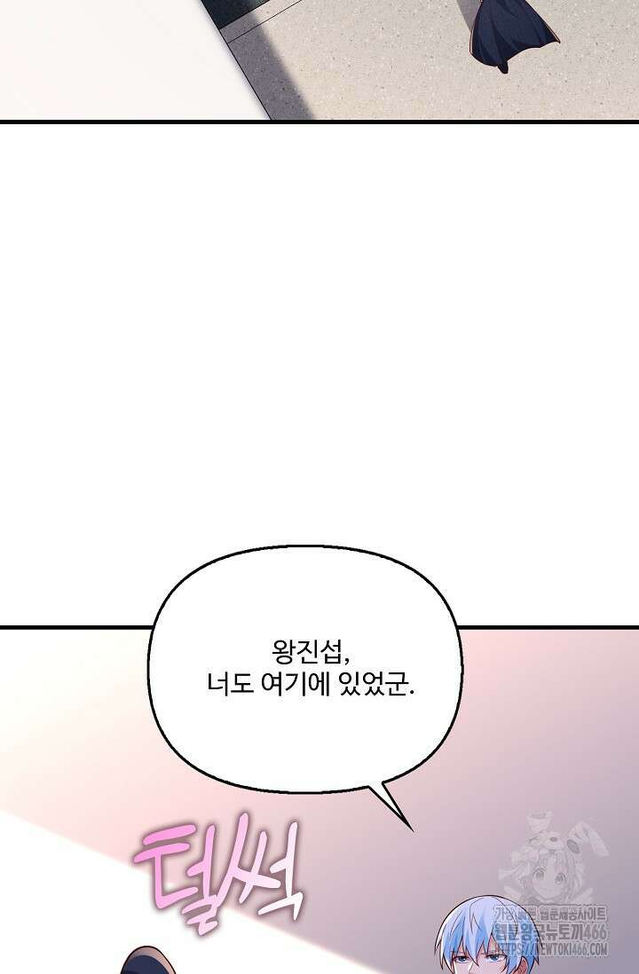 현세로 귀환한 최강 신선 320화 4