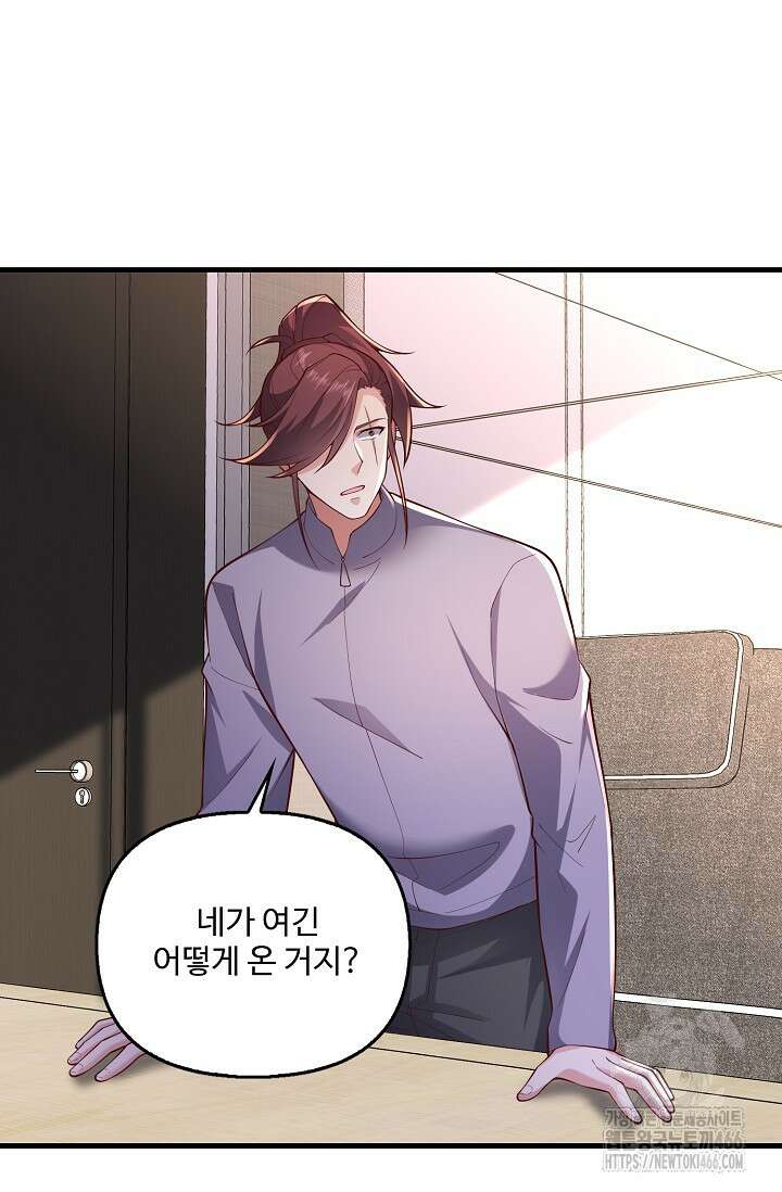 현세로 귀환한 최강 신선 320화 7