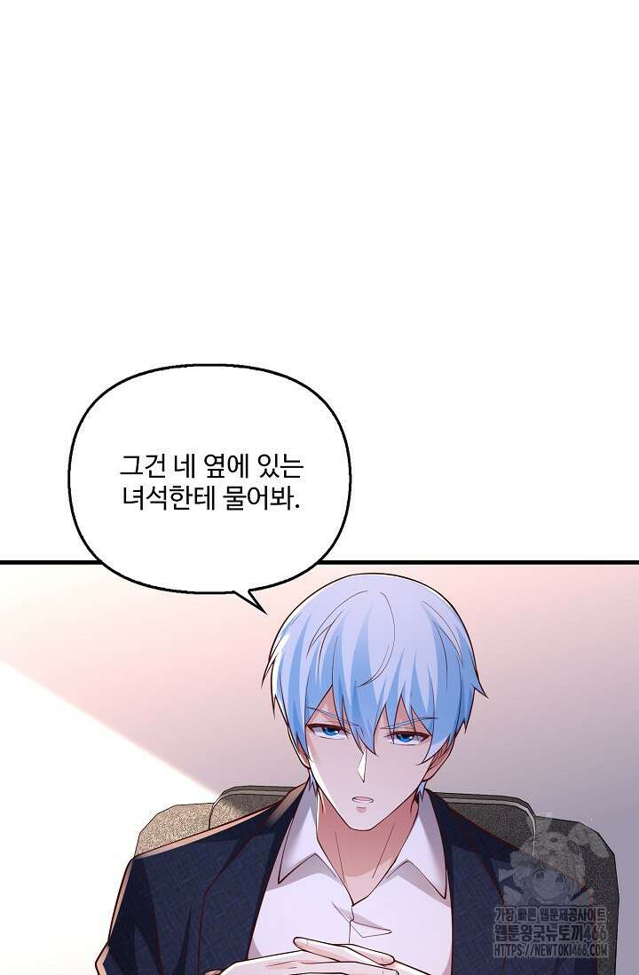 현세로 귀환한 최강 신선 320화 8