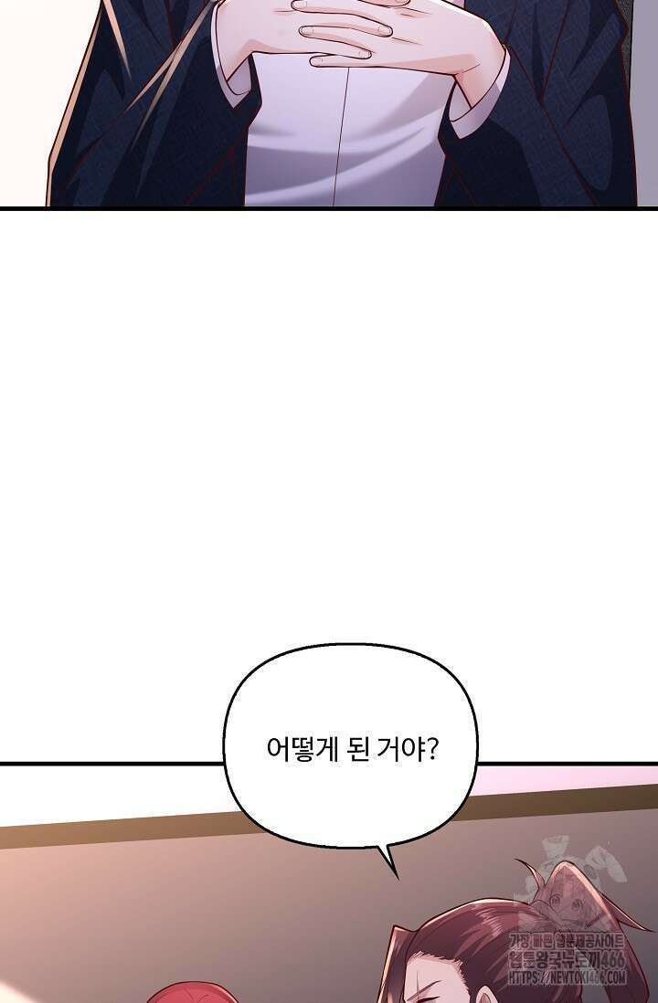 현세로 귀환한 최강 신선 320화 9