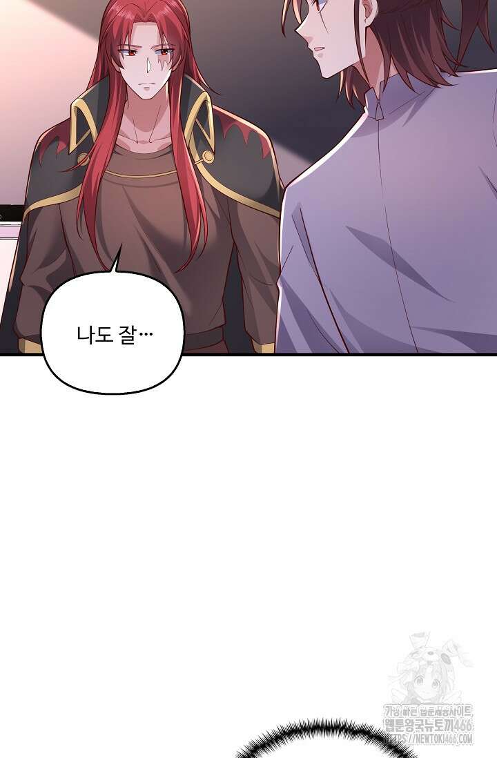 현세로 귀환한 최강 신선 320화 10