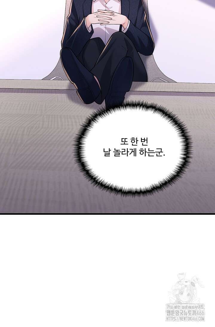 현세로 귀환한 최강 신선 320화 15