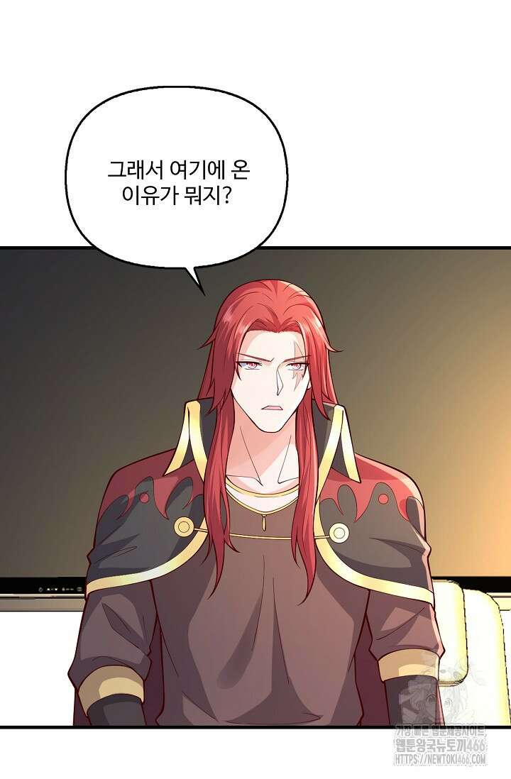 현세로 귀환한 최강 신선 320화 17