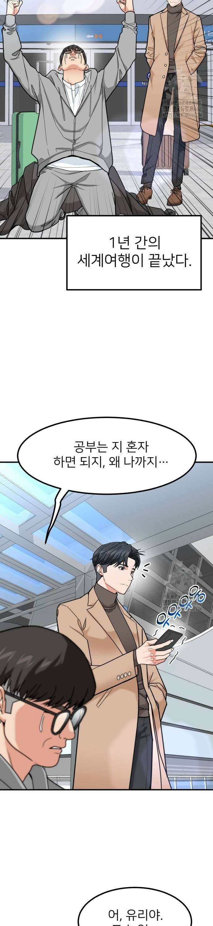 미래를 보는 투자자 32화 3