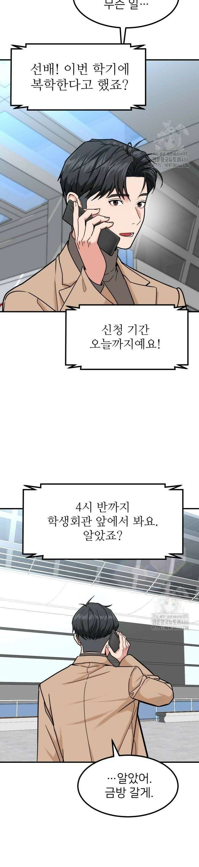 미래를 보는 투자자 32화 4