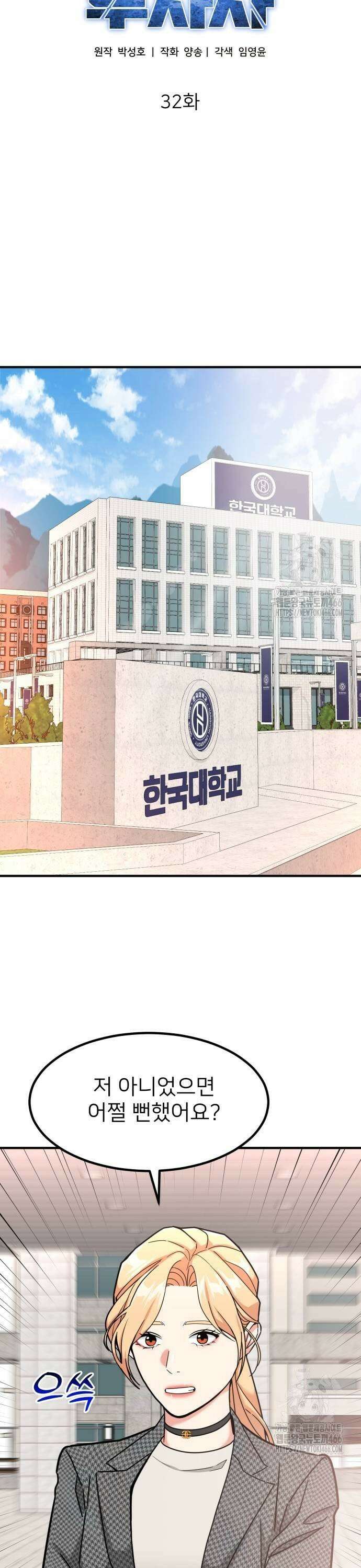 미래를 보는 투자자 32화 7