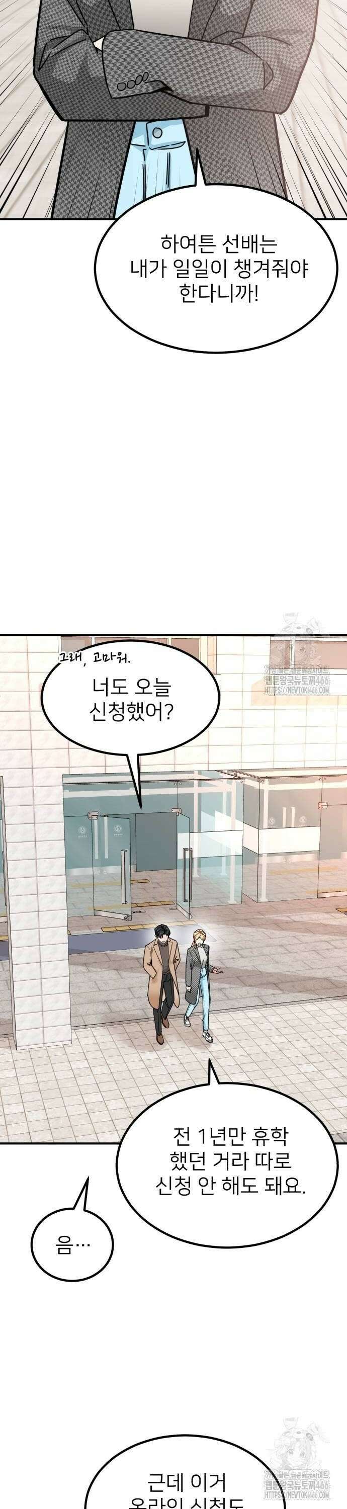 미래를 보는 투자자 32화 8