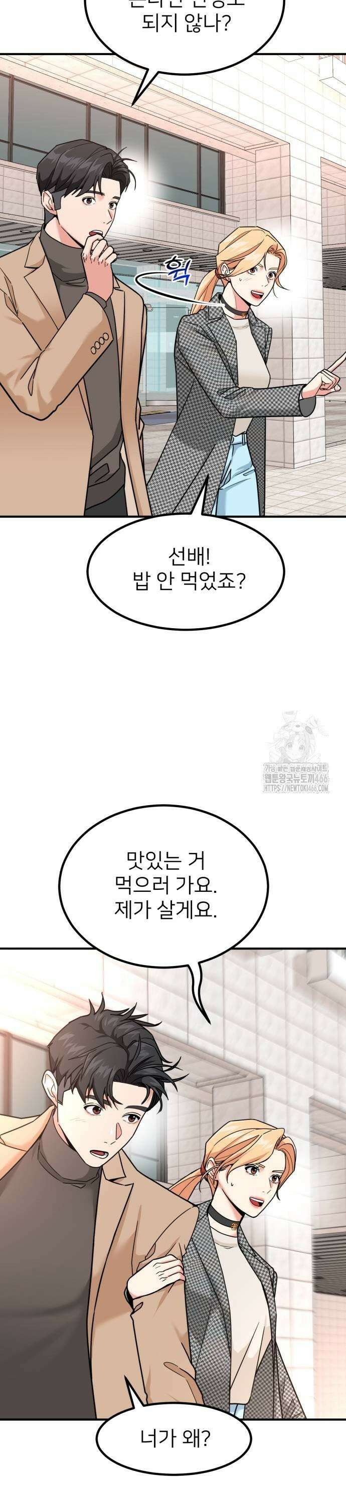 미래를 보는 투자자 32화 9