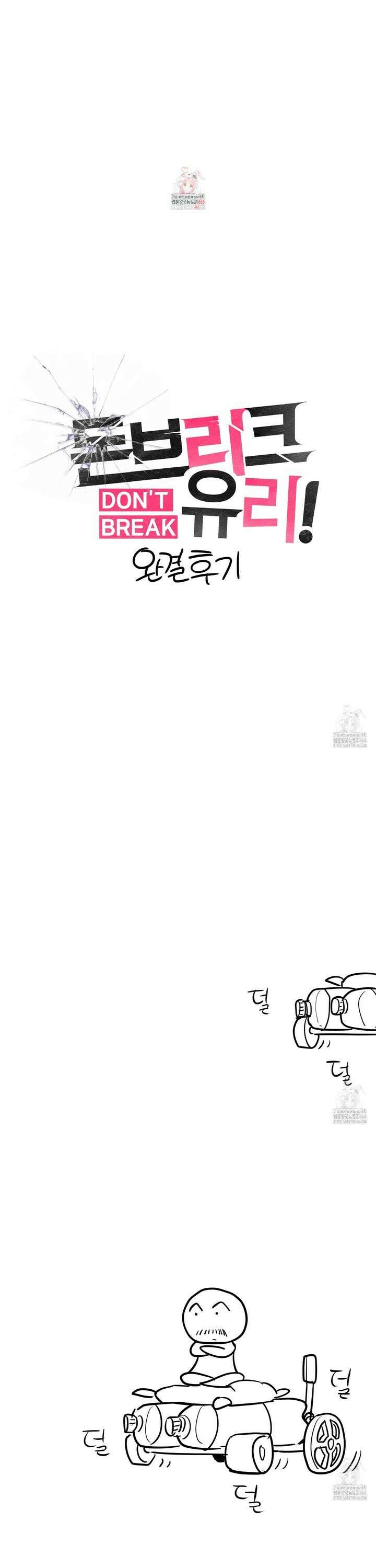 돈브리크 유리 [후기] 1