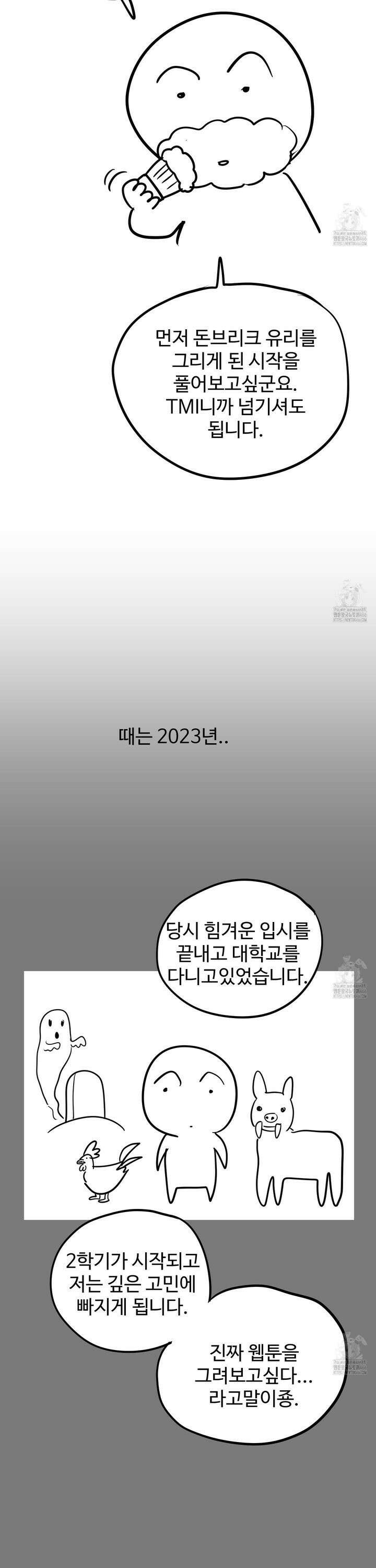 돈브리크 유리 [후기] 3