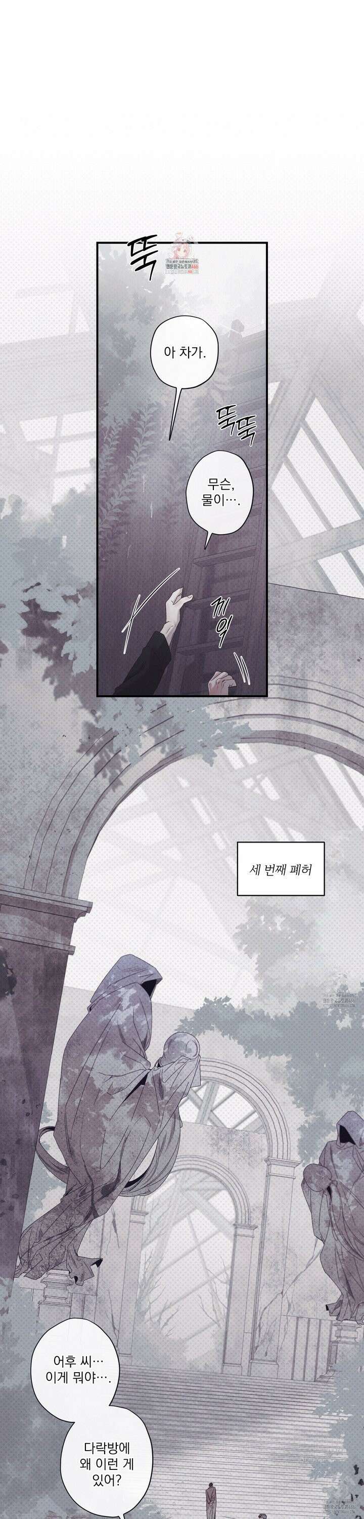 레릭 41화 1