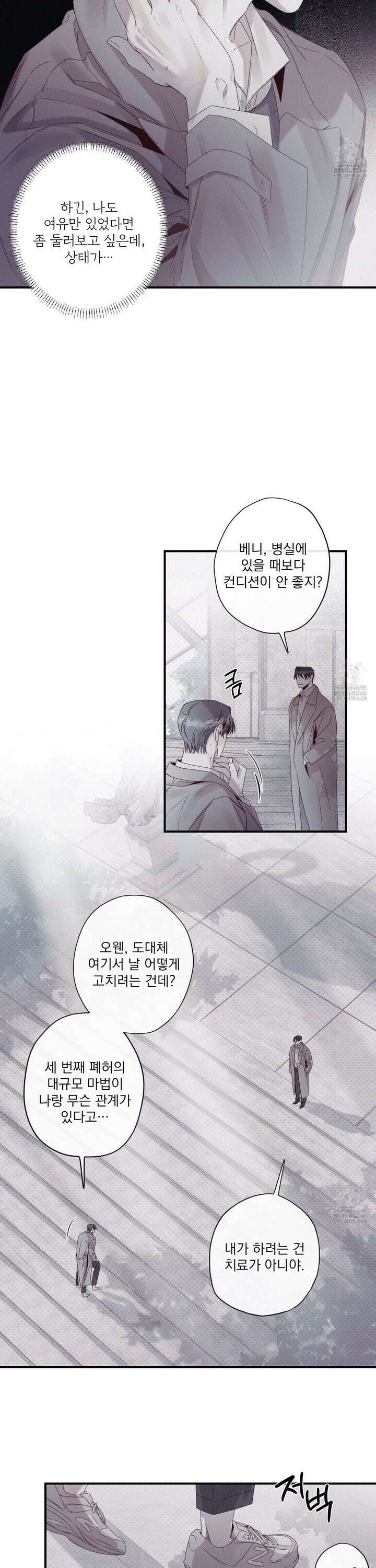 레릭 41화 3