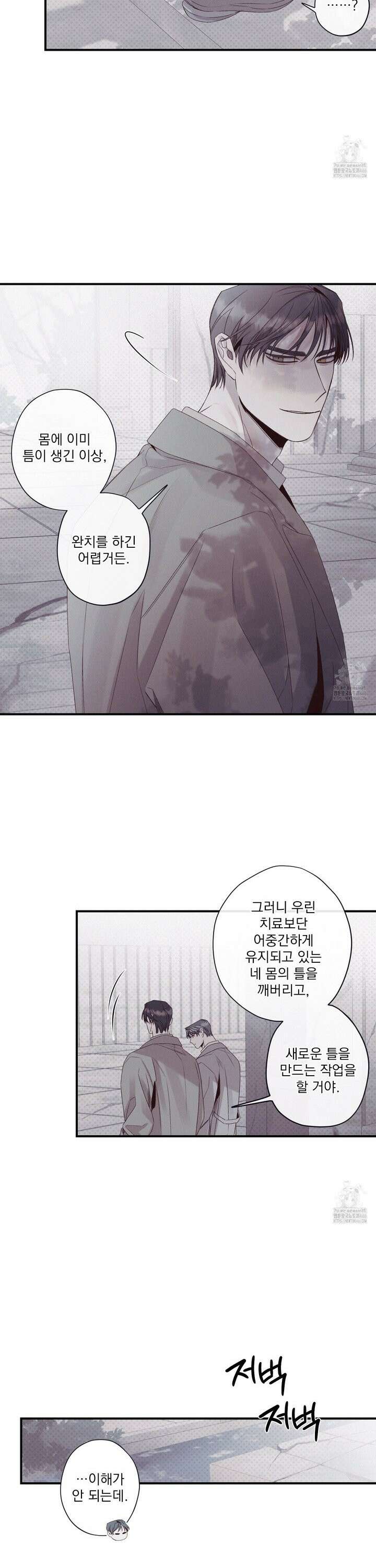 레릭 41화 4