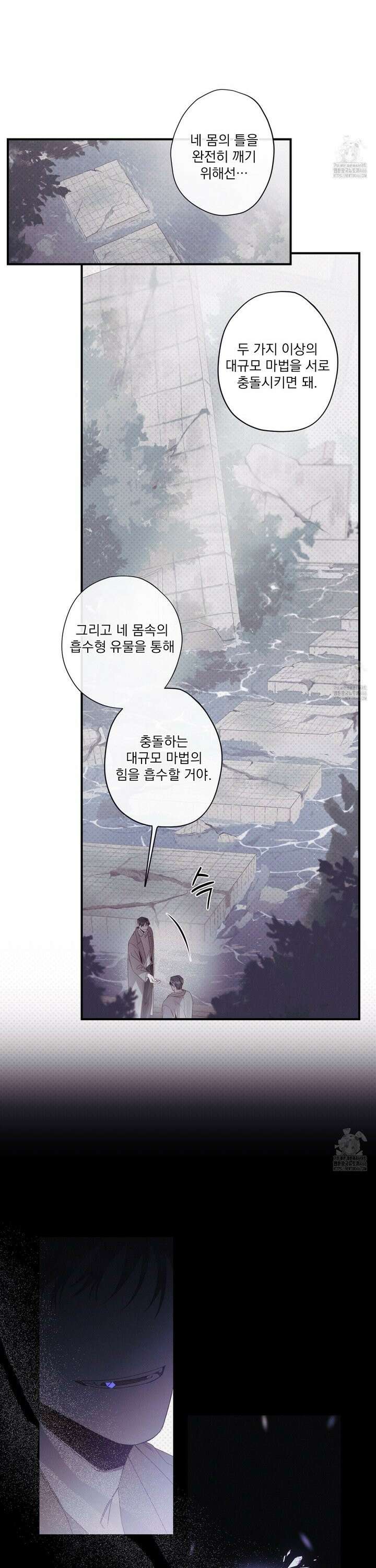 레릭 41화 5