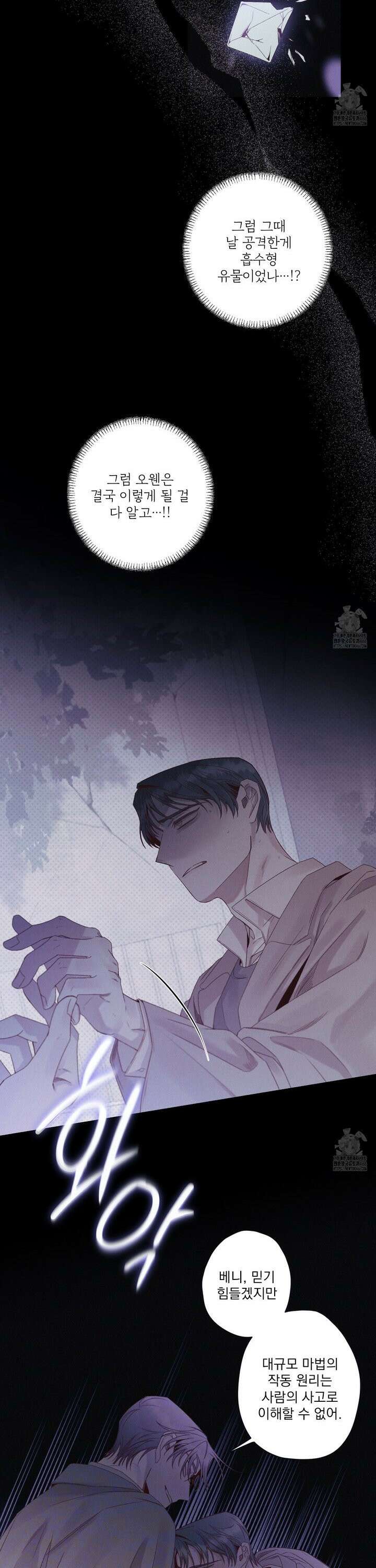 레릭 41화 6