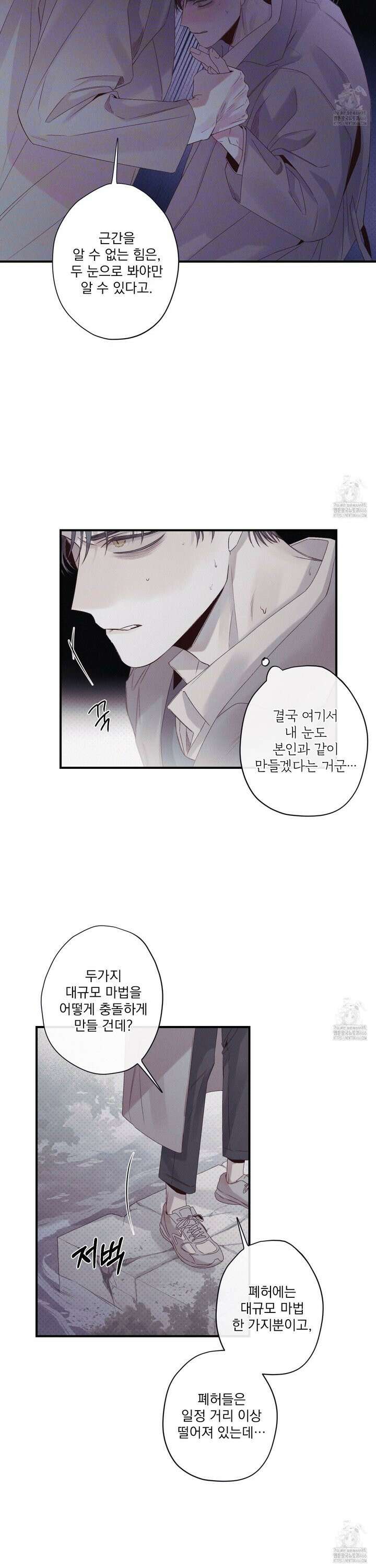 레릭 41화 7