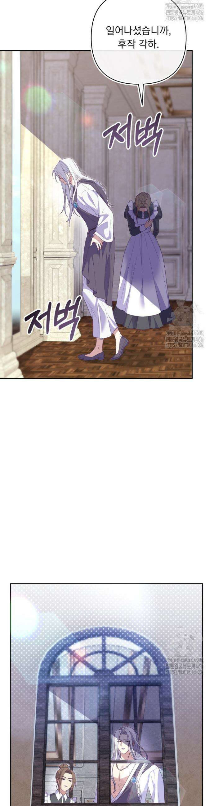 망나니 후계자의 딸이라니! 6화 3