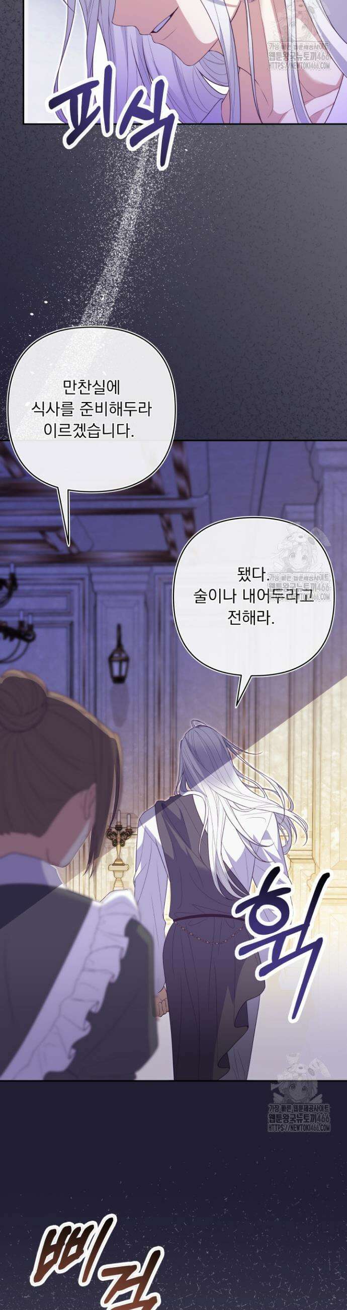 망나니 후계자의 딸이라니! 6화 5