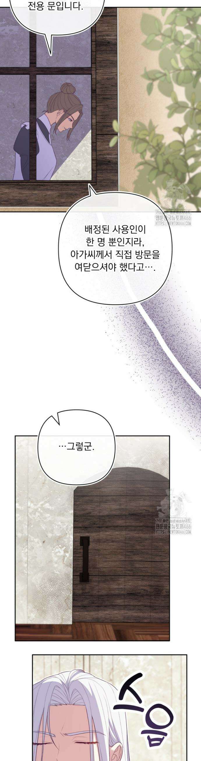 망나니 후계자의 딸이라니! 6화 8