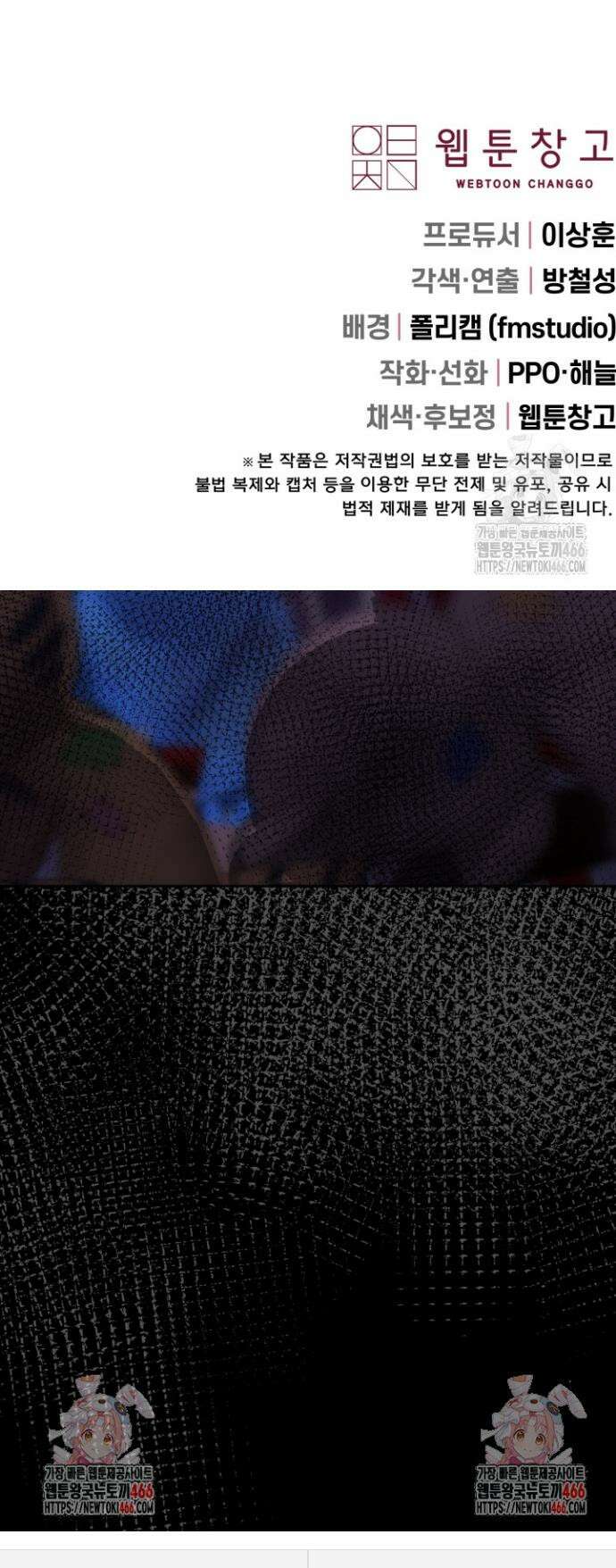 망나니 후계자의 딸이라니! 6화 42