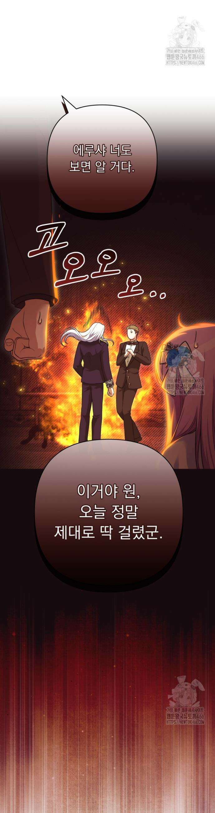 망나니 후계자의 딸이라니! 15화 7