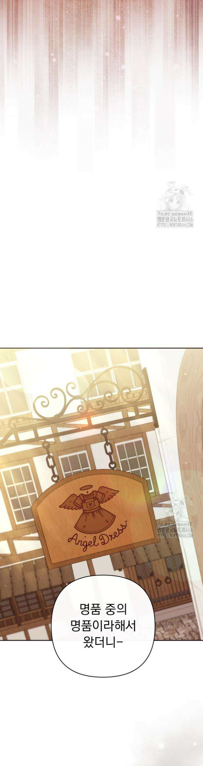 망나니 후계자의 딸이라니! 15화 8