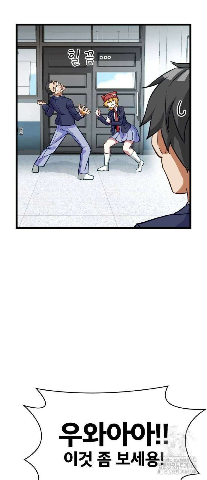 성장형 슈퍼히어로  31화 3