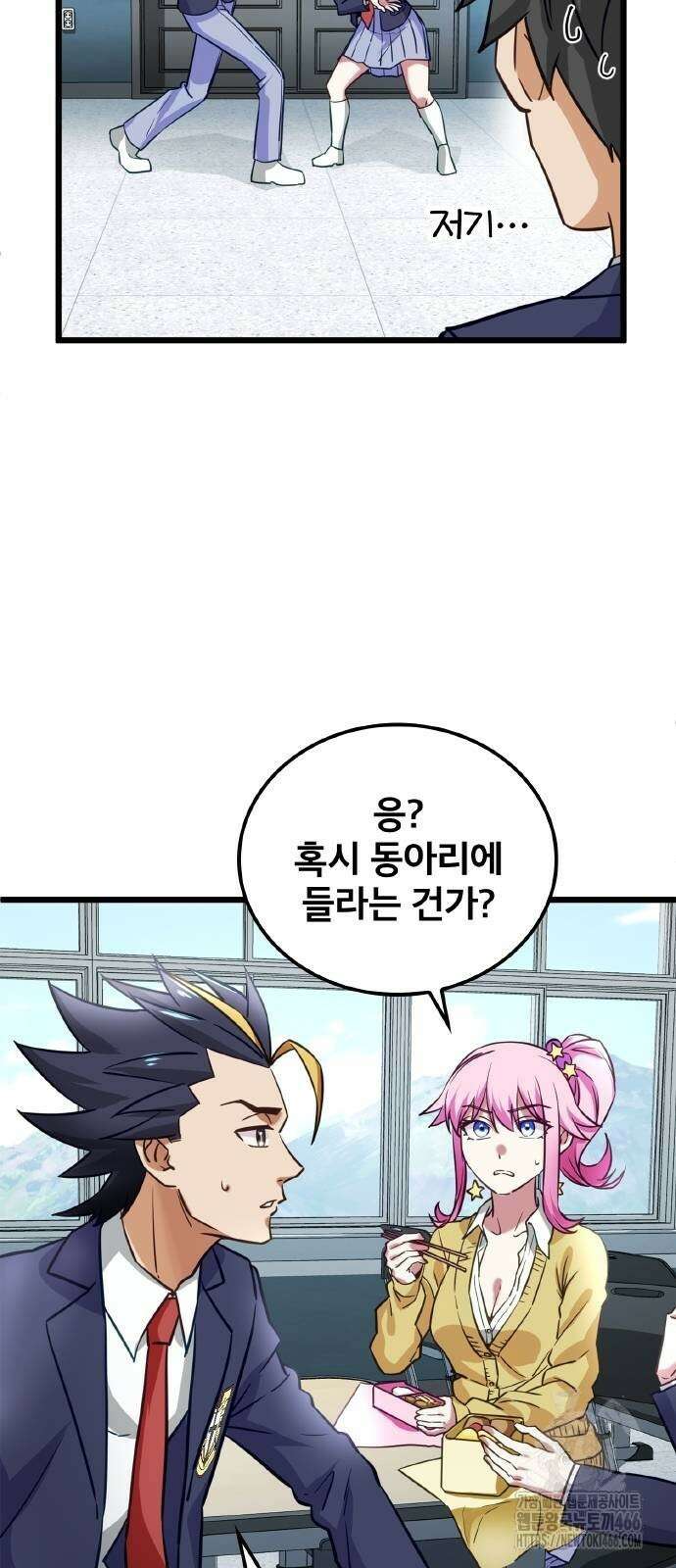 성장형 슈퍼히어로  31화 6