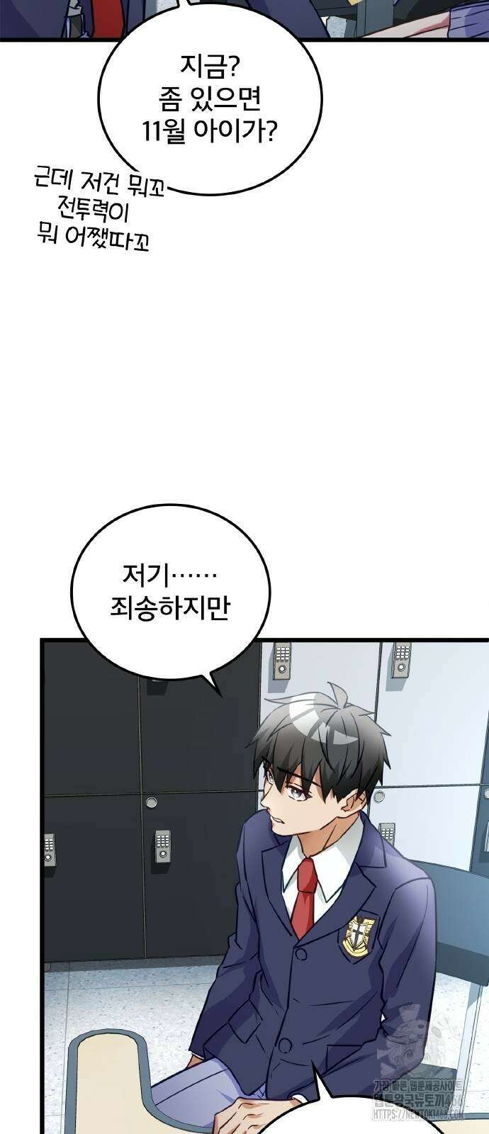 성장형 슈퍼히어로  31화 7