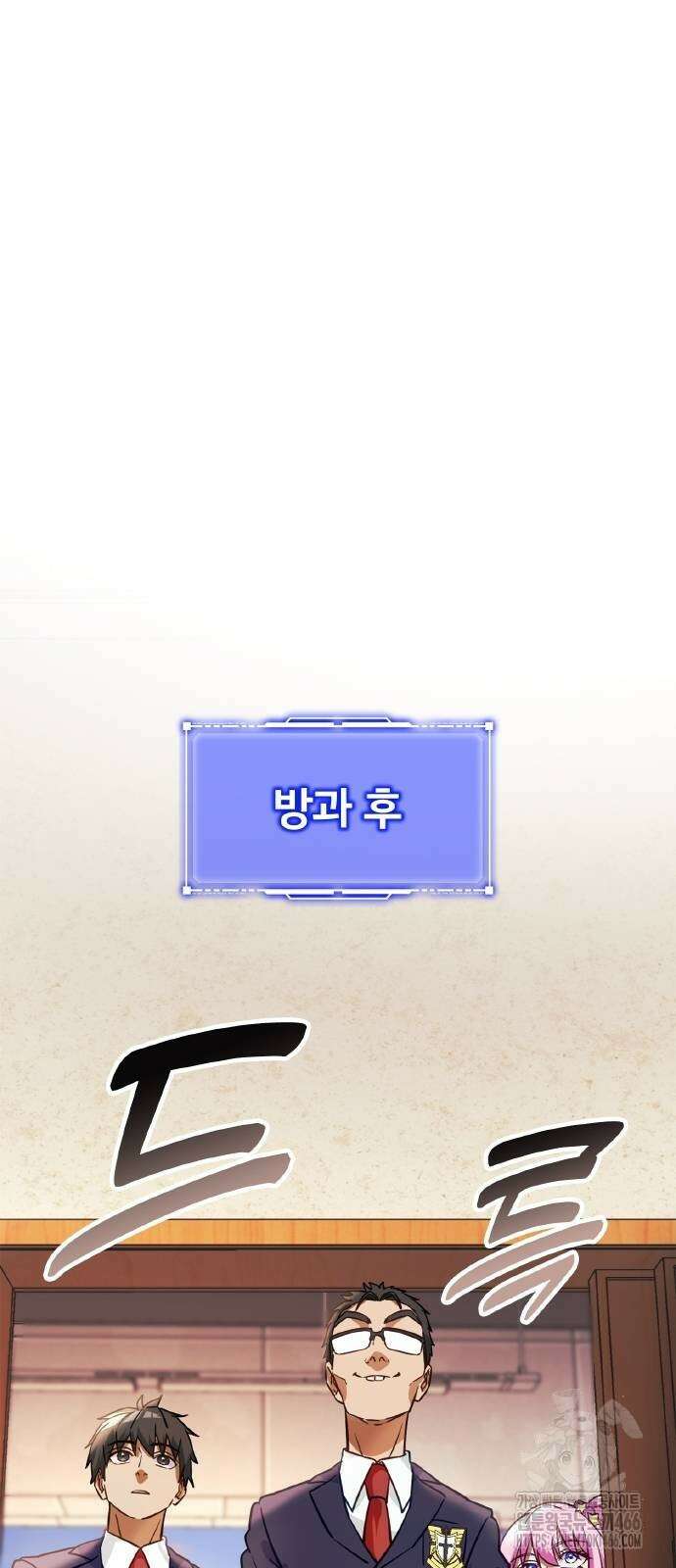 성장형 슈퍼히어로  31화 13