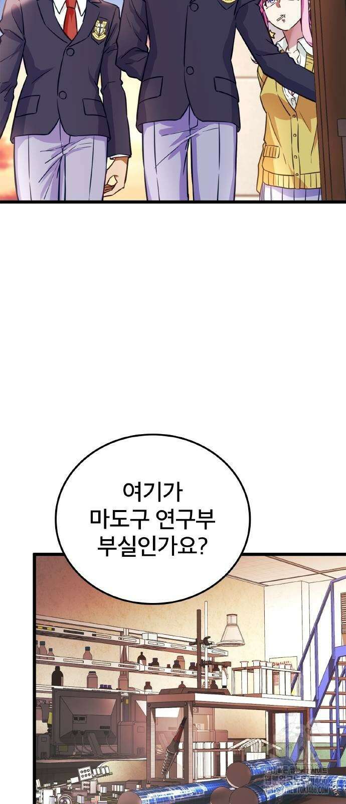 성장형 슈퍼히어로  31화 14