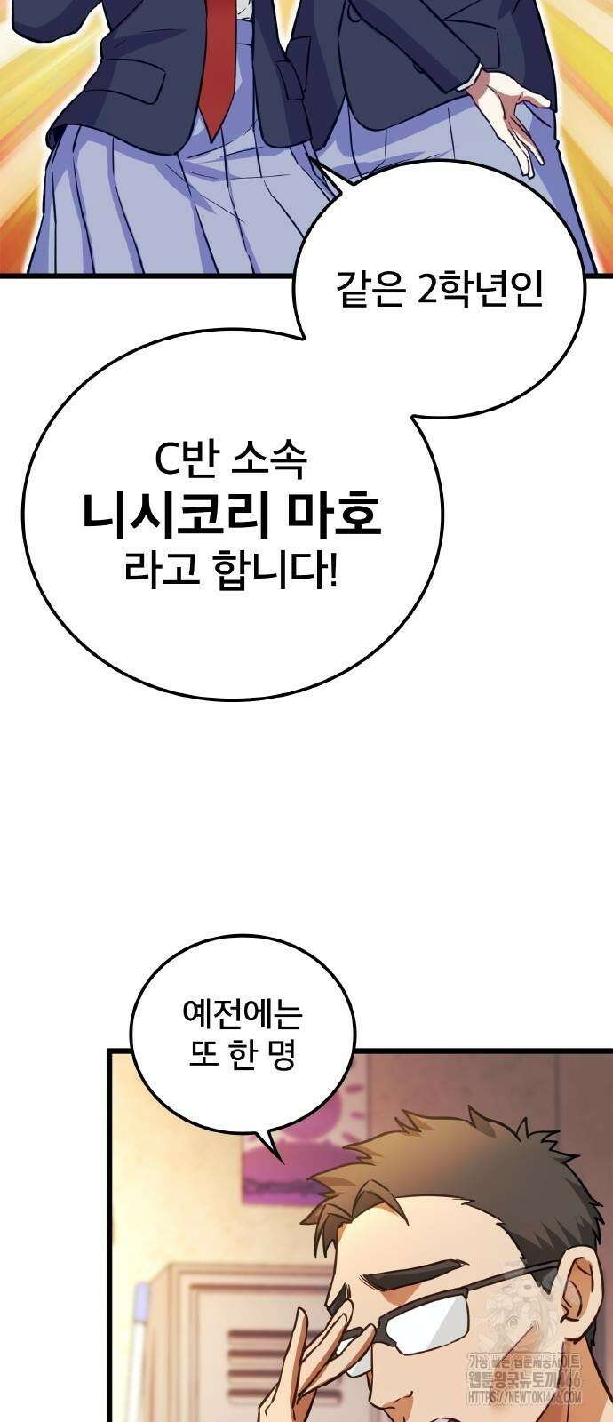 성장형 슈퍼히어로  31화 18