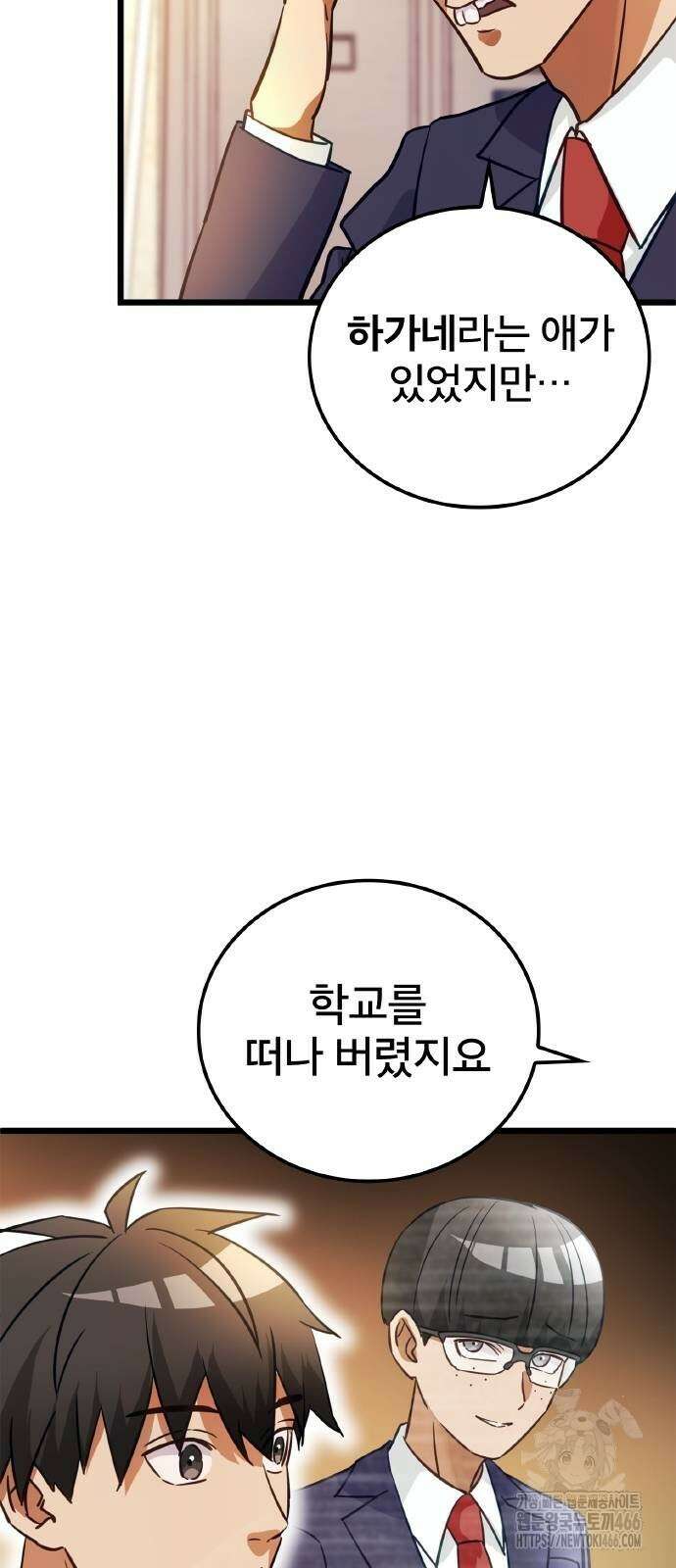 성장형 슈퍼히어로  31화 19