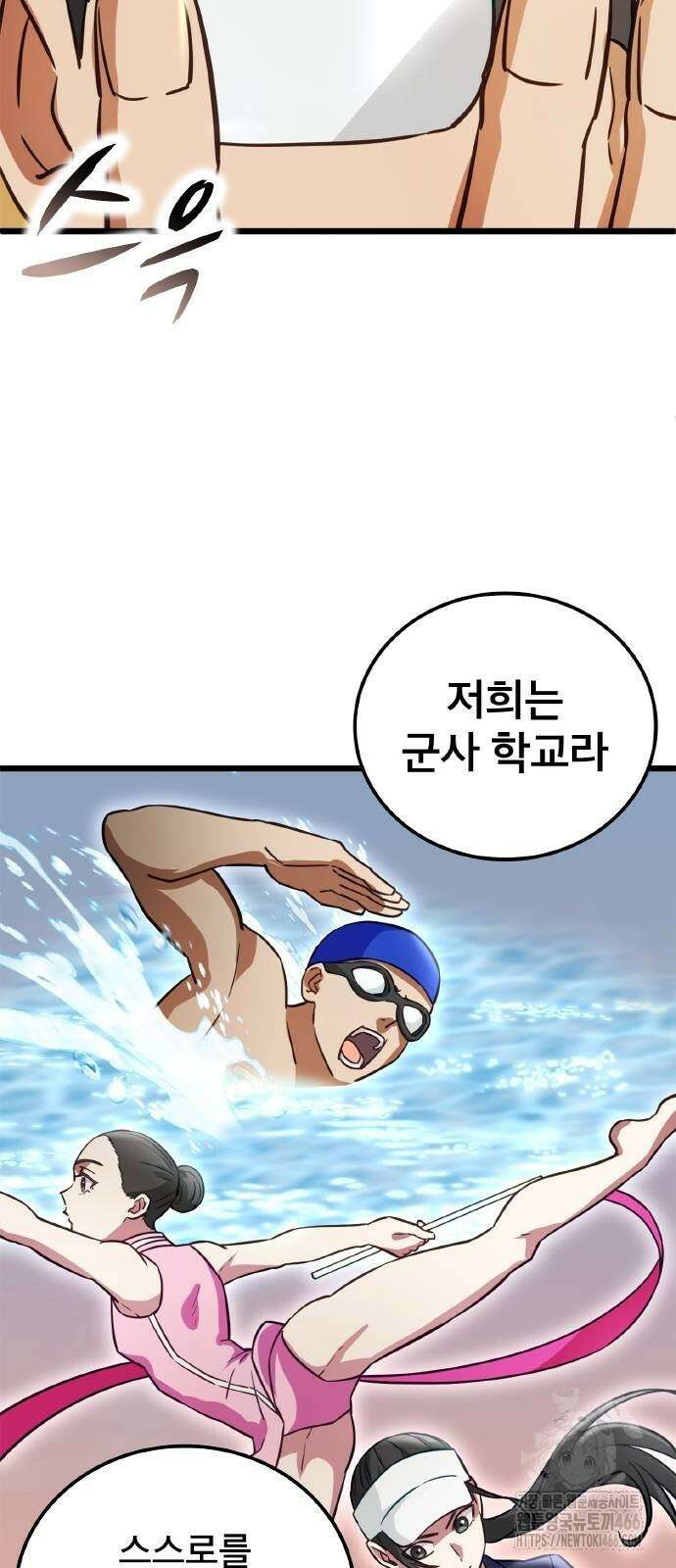 성장형 슈퍼히어로  31화 21
