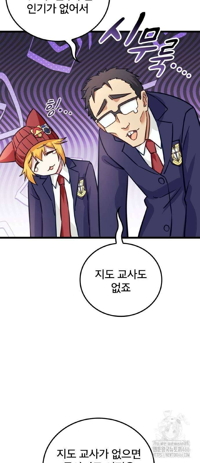 성장형 슈퍼히어로  31화 26