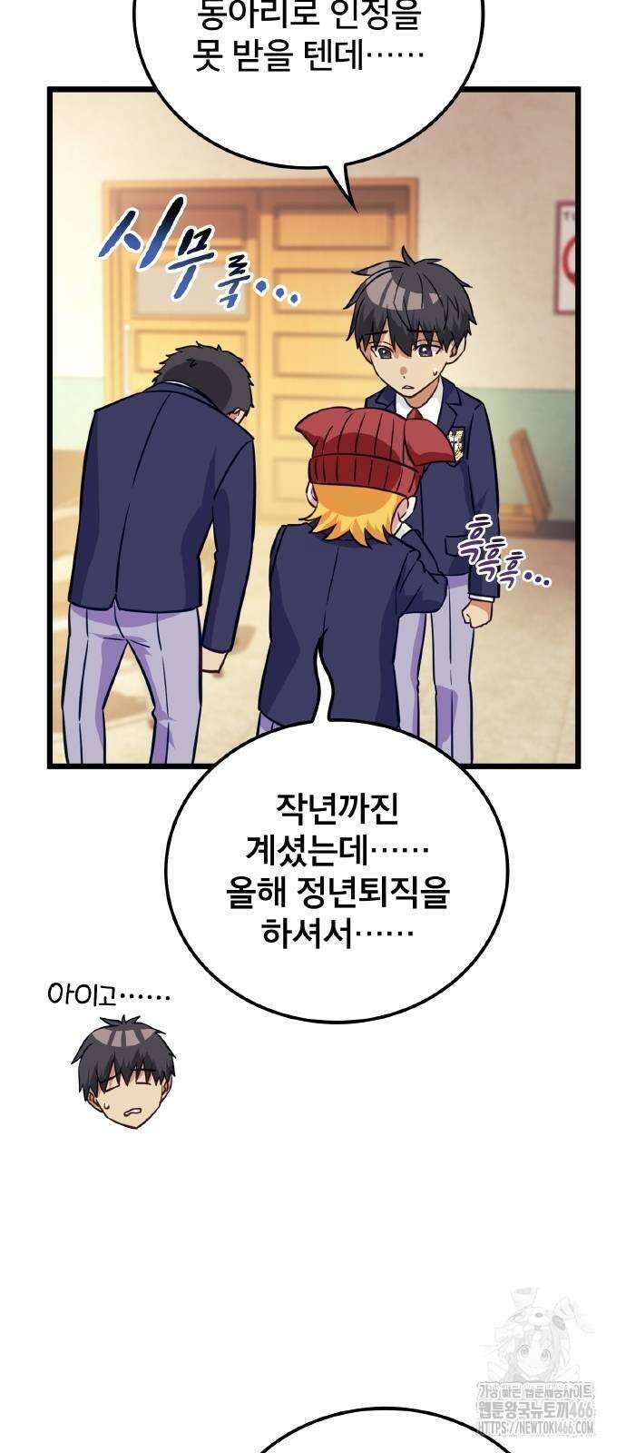 성장형 슈퍼히어로  31화 27
