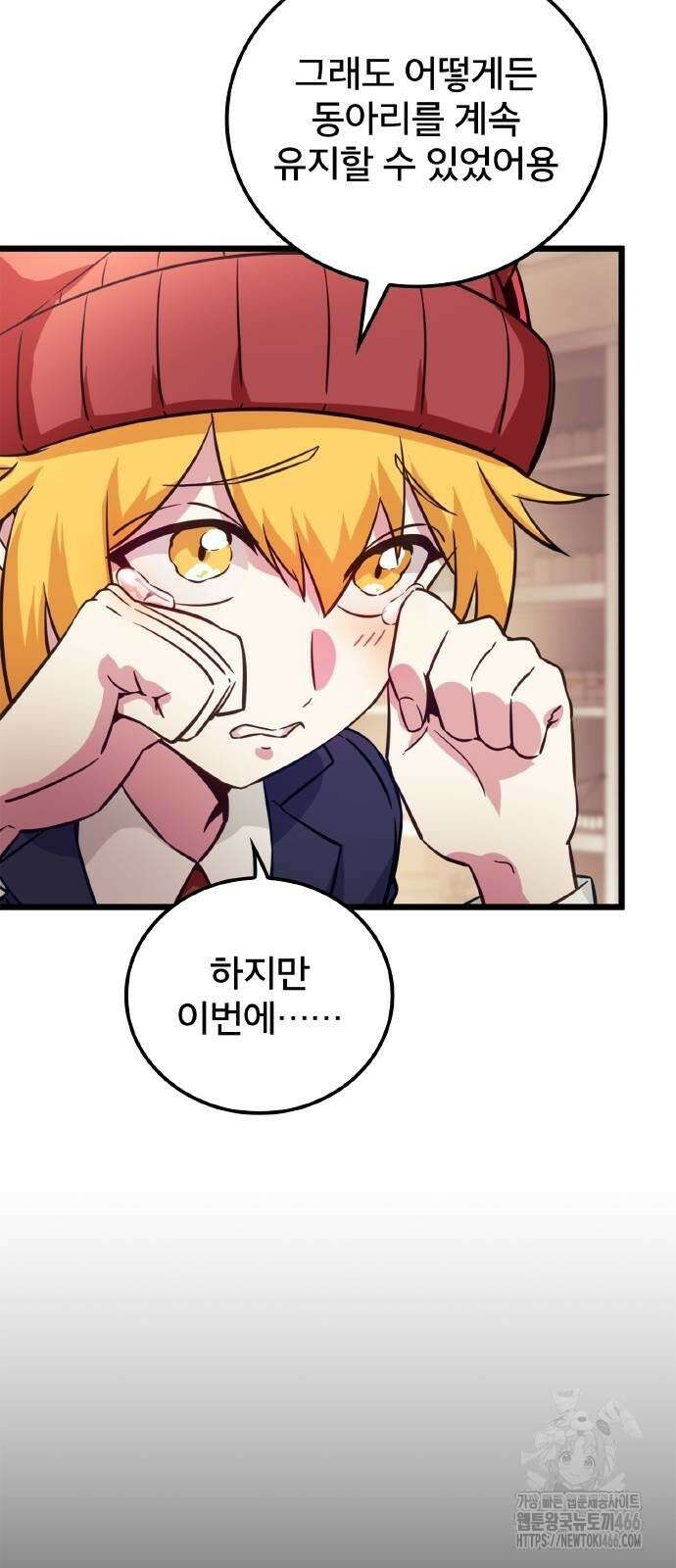 성장형 슈퍼히어로  31화 28