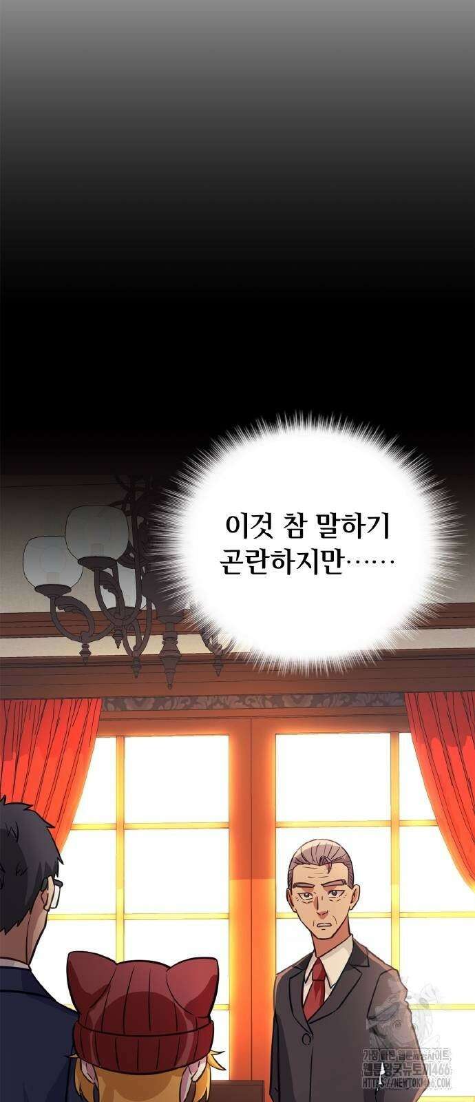 성장형 슈퍼히어로  31화 29