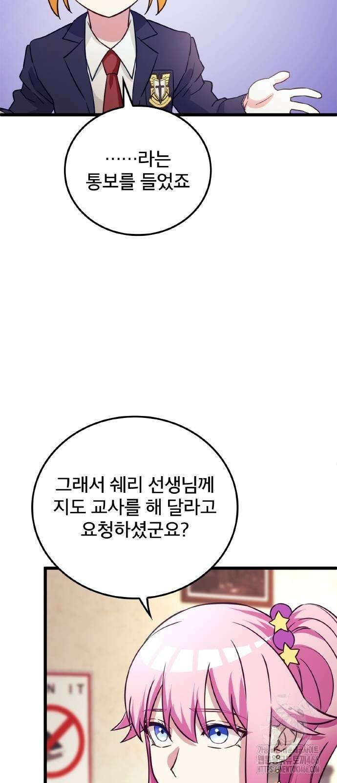 성장형 슈퍼히어로  31화 31