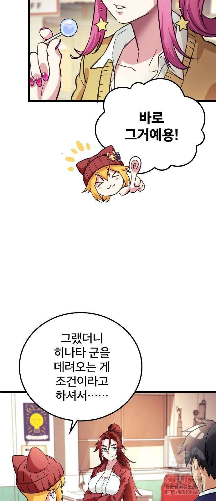 성장형 슈퍼히어로  31화 32