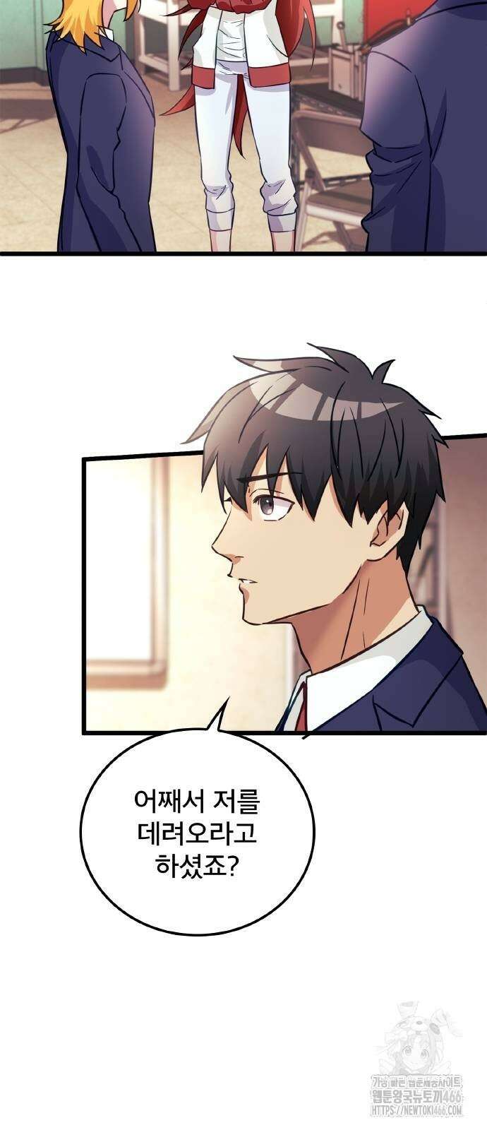성장형 슈퍼히어로  31화 33