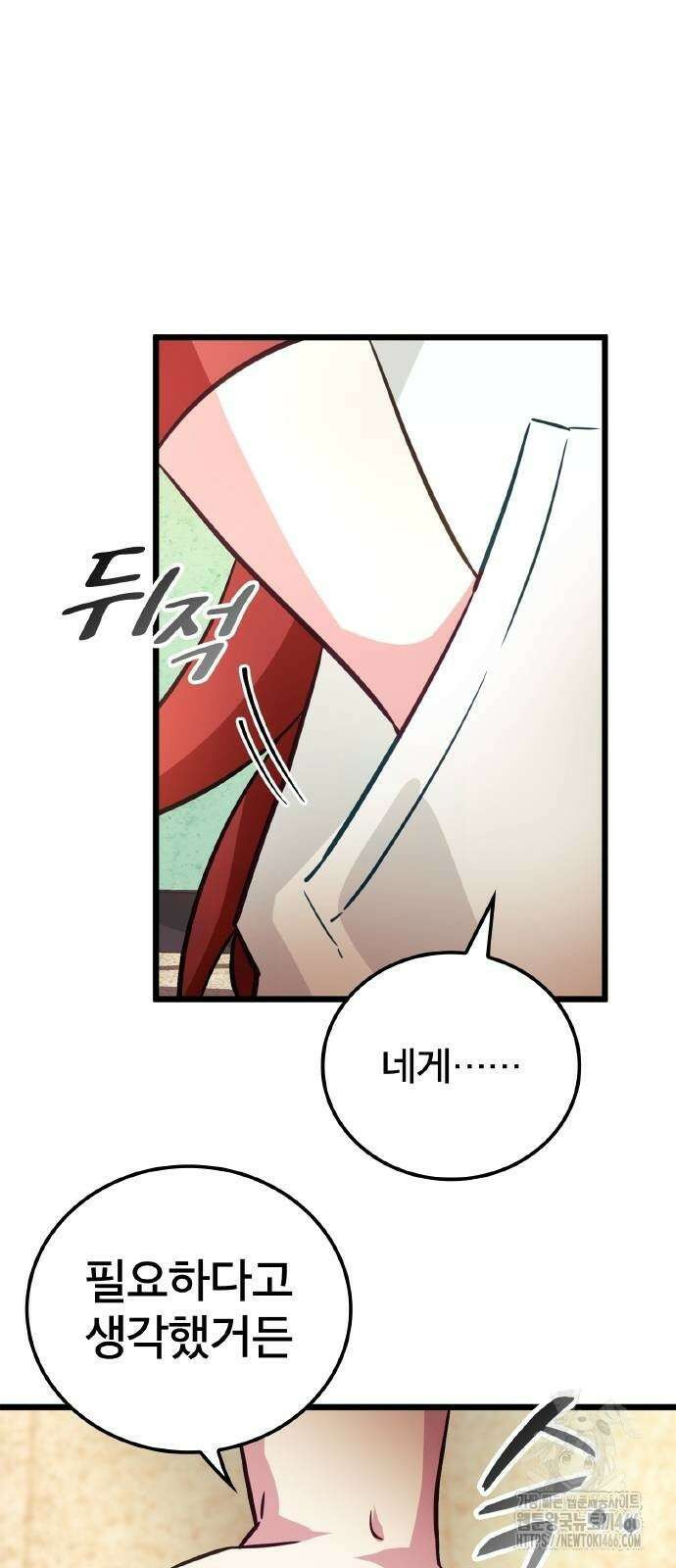 성장형 슈퍼히어로  31화 34