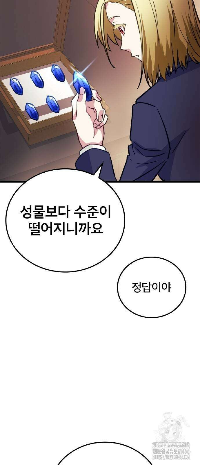 성장형 슈퍼히어로  31화 38