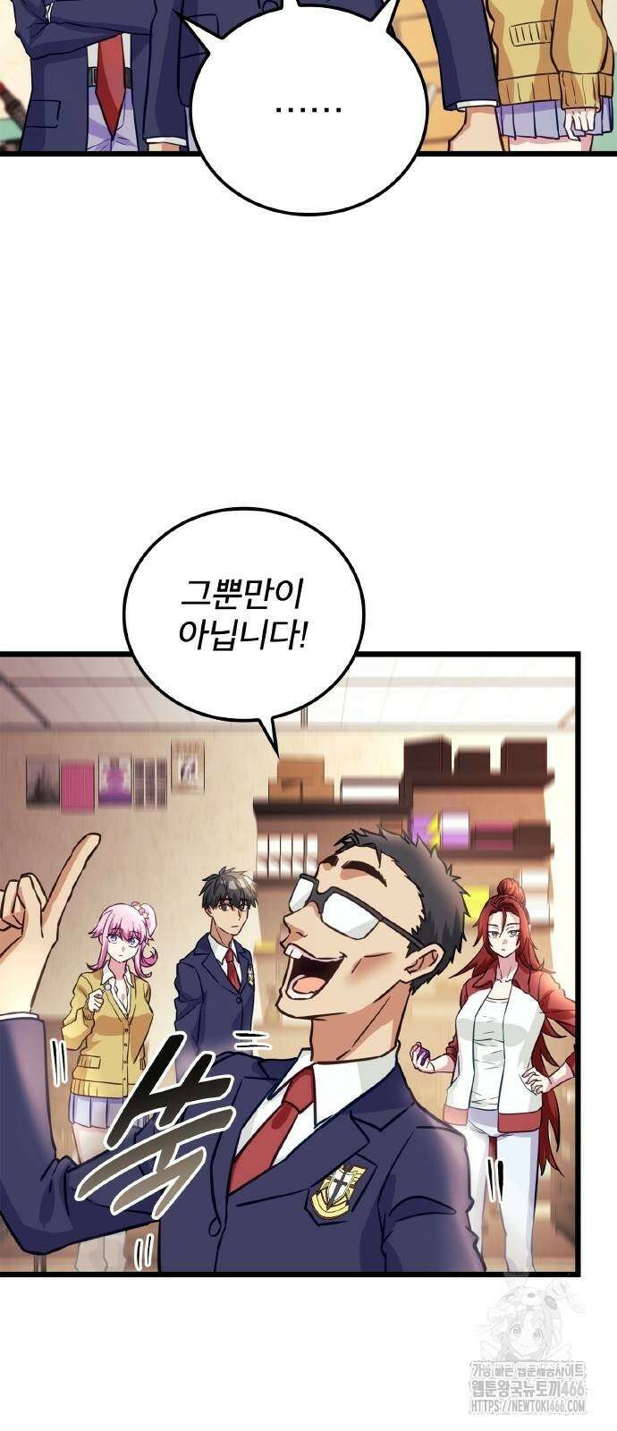 성장형 슈퍼히어로  31화 45