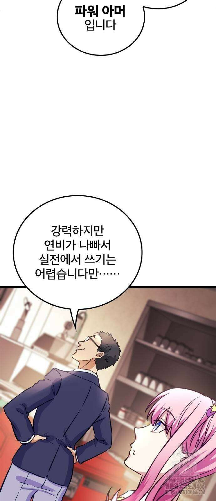 성장형 슈퍼히어로  31화 48