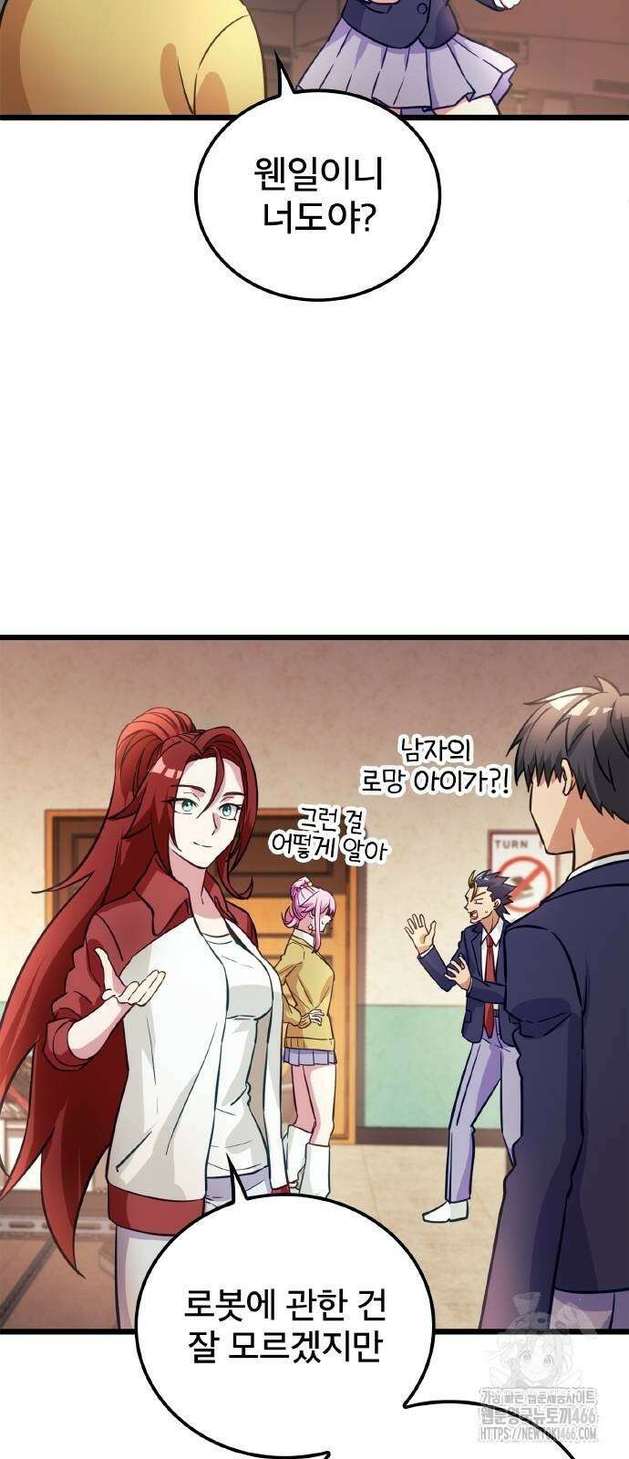 성장형 슈퍼히어로  31화 52